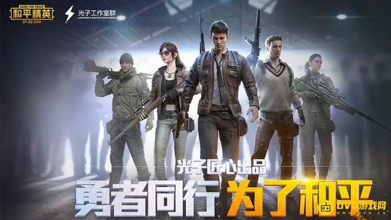 《和平精英》死了观战和退出积分一样吗-积分结算机制解析