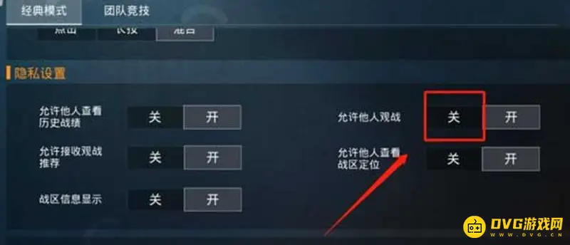 《和平精英》观战功能详解
