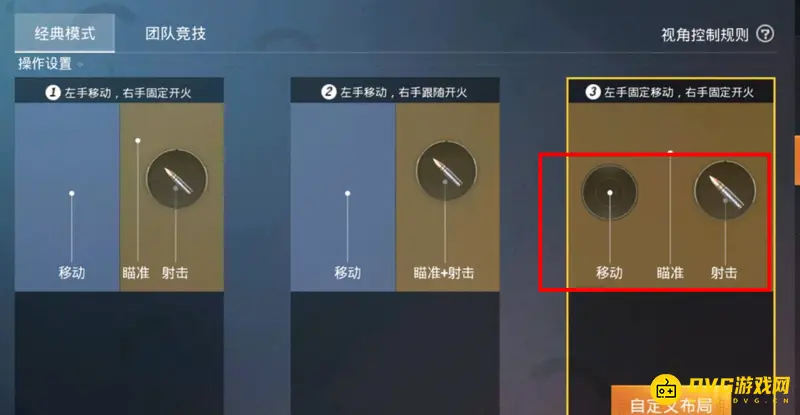 《和平精英》为什么选择第三面板