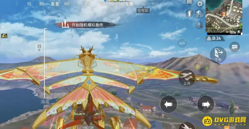 《和平精英》纸鸢飞行器获取攻略
