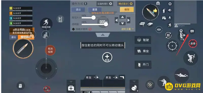 《和平精英》模拟器按键隐藏教程
