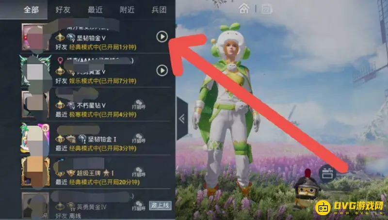 《和平精英》观战方法详解