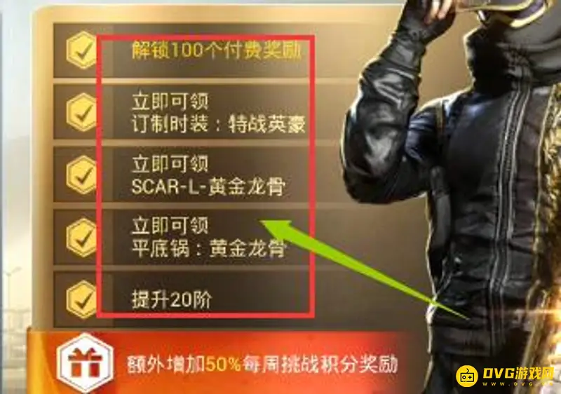 《和平精英》手册购买指南