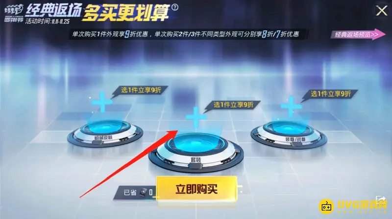 《和平精英》2022年浪漫波比获取攻略