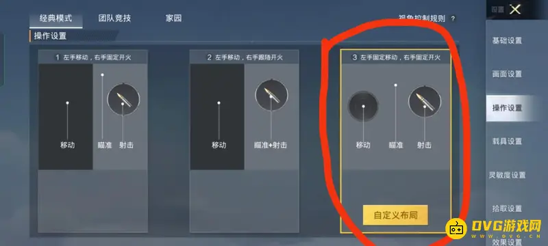 《和平精英》职业选手为何不用第三面板