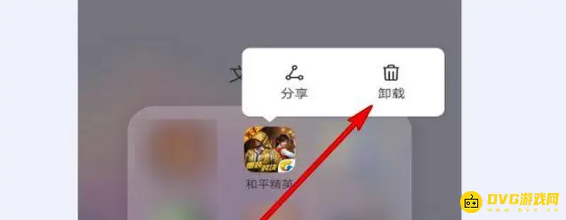 《和平精英》授权失败解决方法