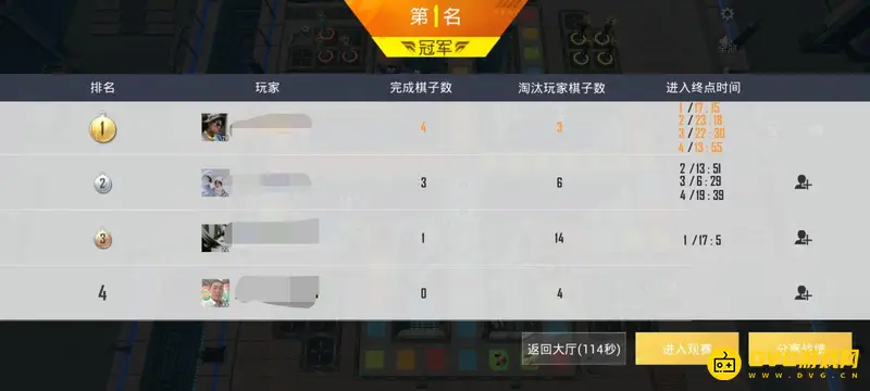 《和平精英》飞行棋玩法详解
