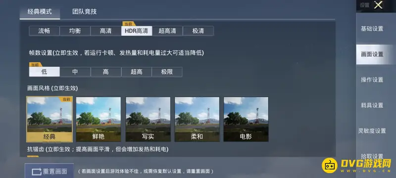 《和平精英》看不到人解决方法