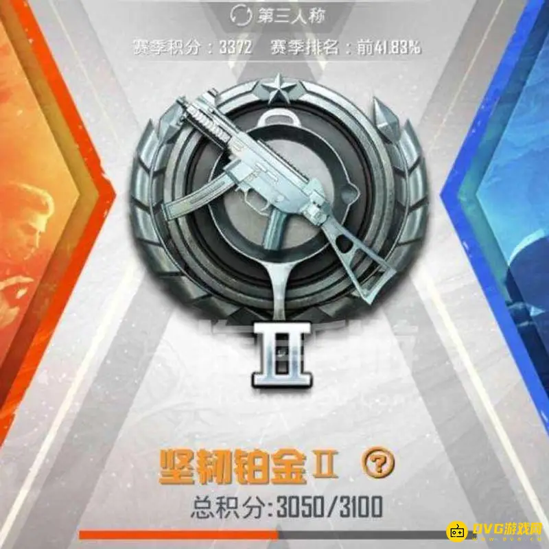 《和平精英》星钻2段位继承规则详解