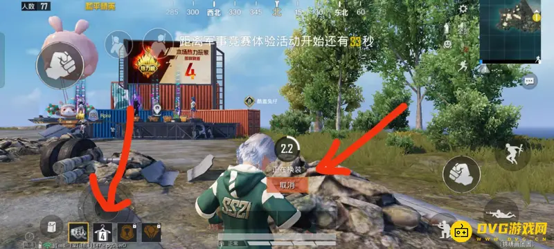 《和平精英》竞赛换装任务解析