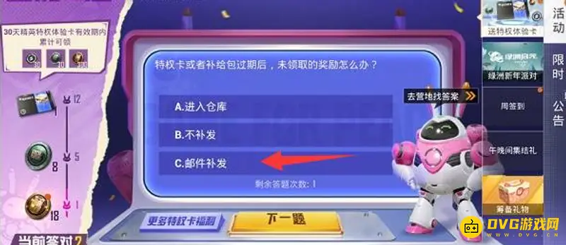 《和平精英》特权卡开通奖励详解