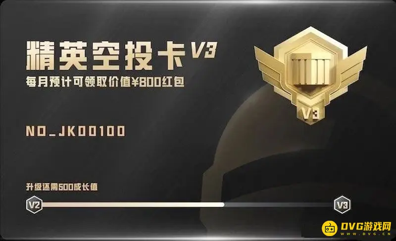 《和平精英》空投卡怎么退出会员-空投卡会员的退出规则