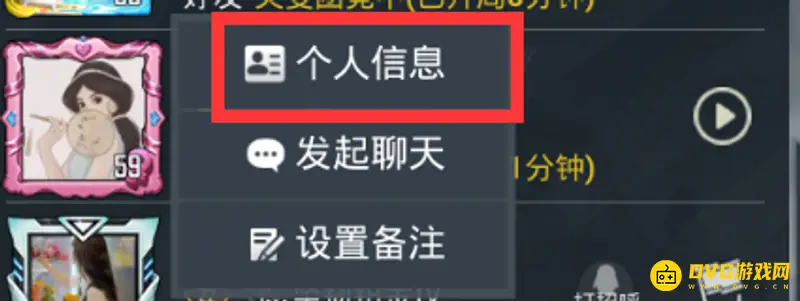 《和平精英》好友游玩记录查看方法