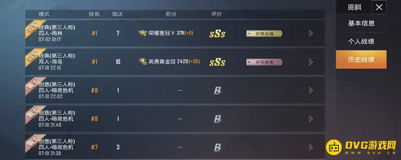 《和平精英》海岛加分规则详解