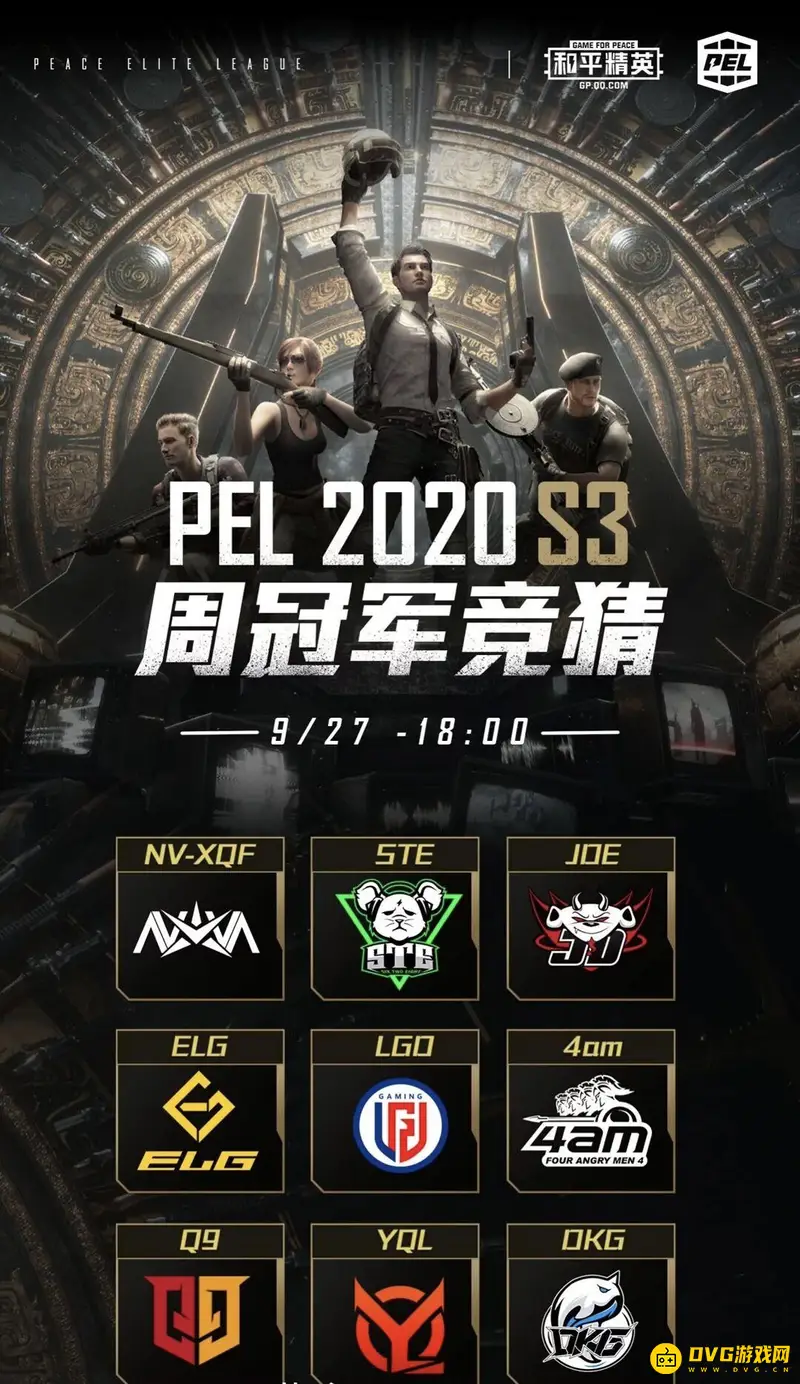 《和平精英》职业联赛奖金介绍-奖金详情一览