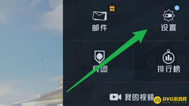 《和平精英》点券消费记录怎么查询-查询点券消费记录的步骤