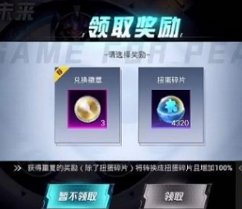 《和平精英》激战未来6元抽奖技巧解析-实用抽奖策略分享