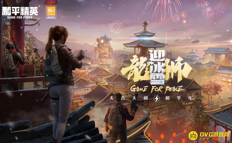《和平精英》活跃礼包划算吗