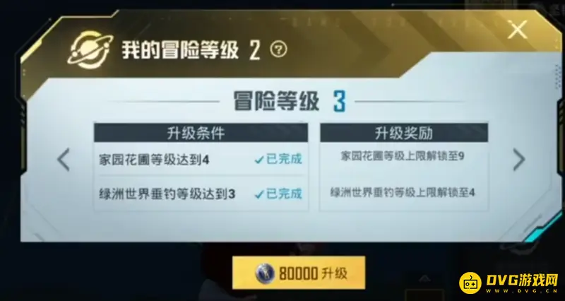 《和平精英》绿洲世界冒险等级提升攻略