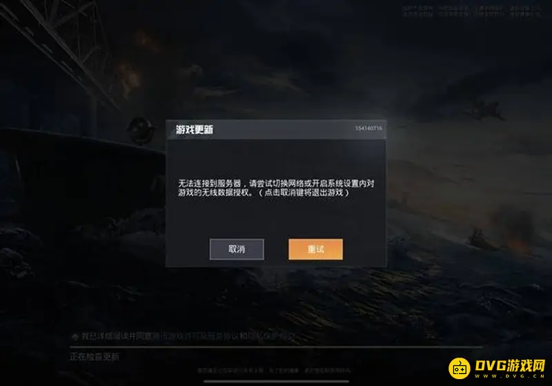 《和平精英》死机原因解析