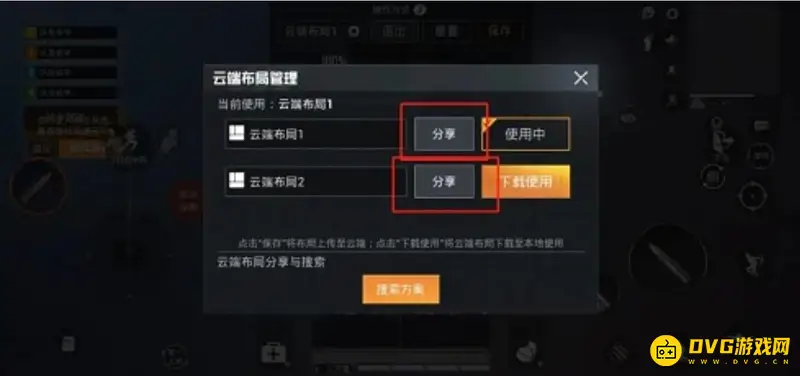 《和平精英》键位码怎么获得-键位码的位置及获取方法