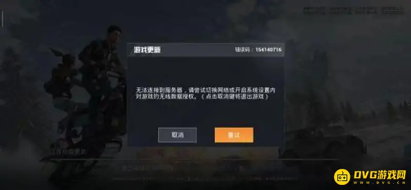 《和平精英》登录界面无法进入解决方法