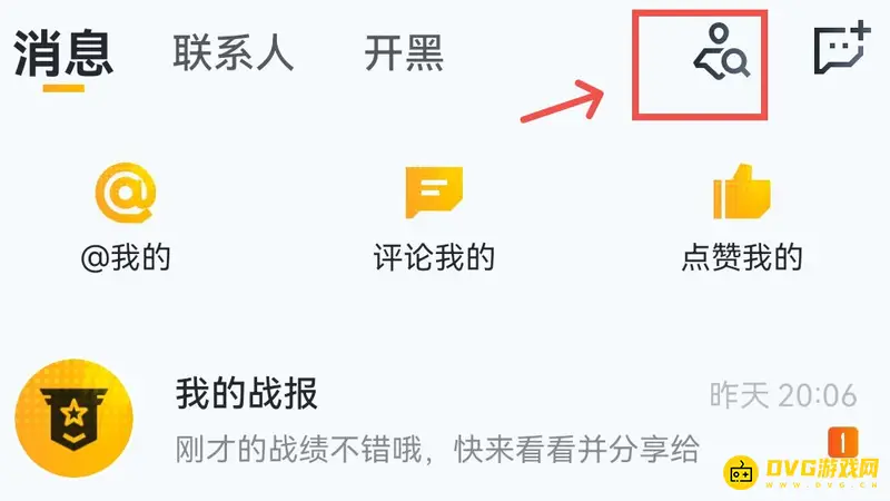 《和平精英》和平营地玩家搜索方法详解