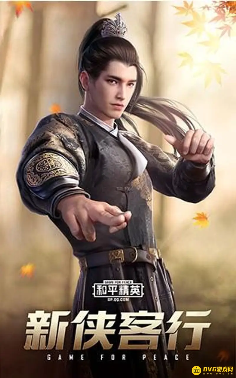 《和平精英》新侠客行套装怎么获得-新侠客行套装的获取方式