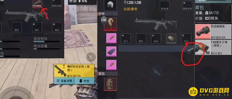 《和平精英》地铁逃生无限倍镜卡法详解