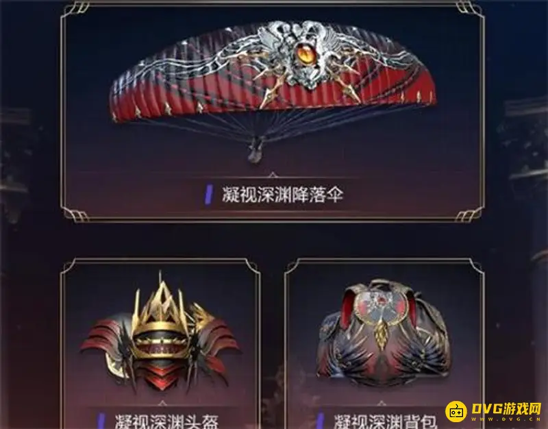 《和平精英》深渊皇后套装介绍