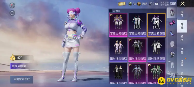 《和平精英》新皮肤介绍