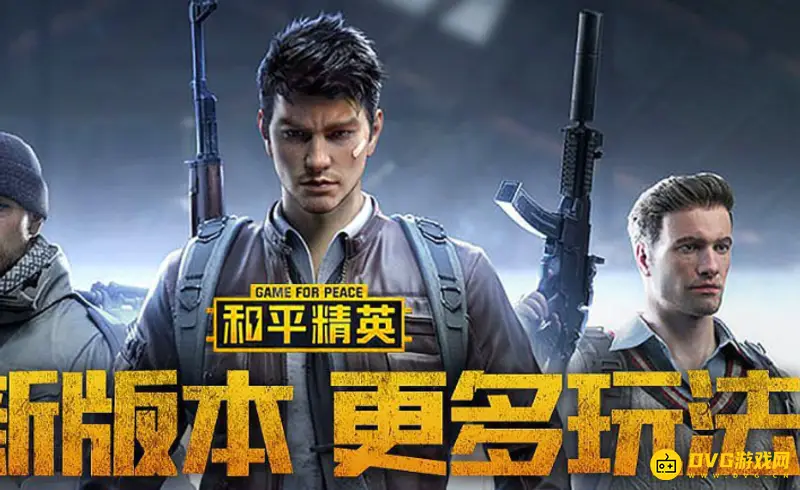 《和平精英》投掷点数怎么开启-投掷点数的开启及使用步骤