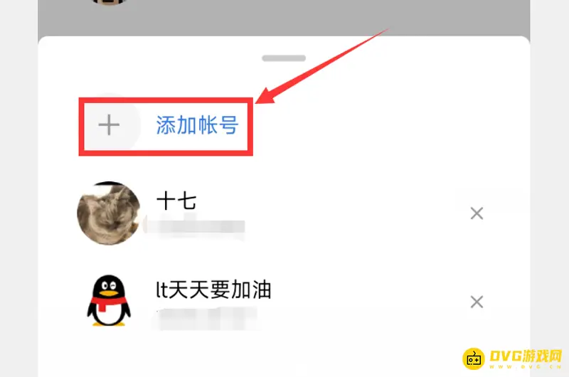 《和平精英》换绑QQ账号教程