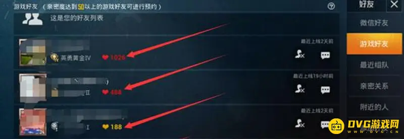 《和平精英》和平营地亲密度查看方法
