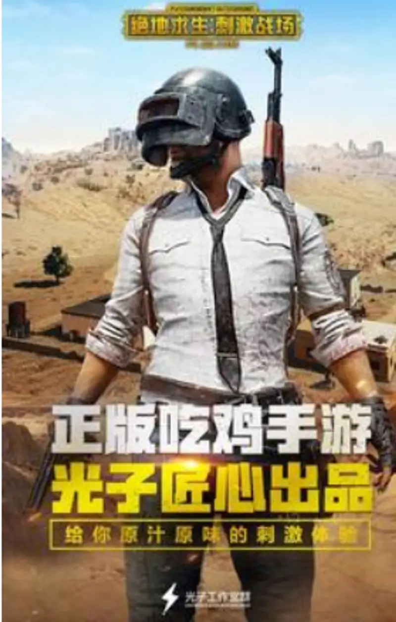 《和平精英》为什么改名成和平精英-改名原因解析