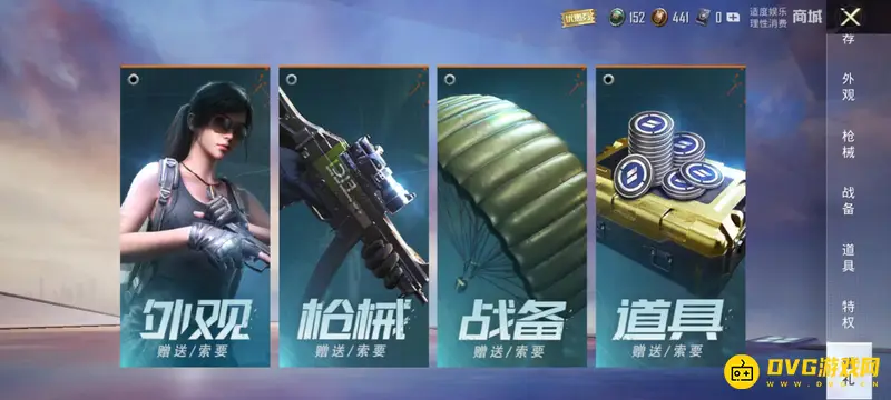 《和平精英》点卷赠送说明