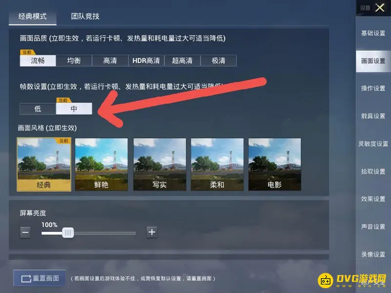 《和平精英》FPS和PING显示设置教程
