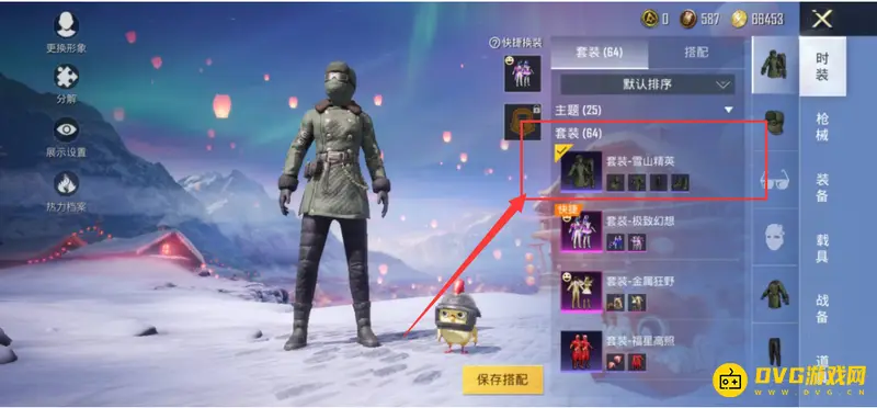 《和平精英》雪山精英套装获取攻略