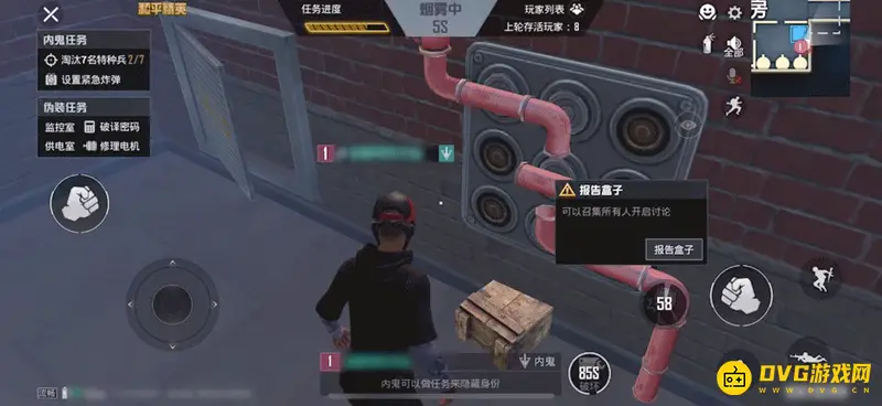 《和平精英》我是内鬼玩法详解