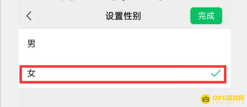 《和平精英》性别图标更改方法详解