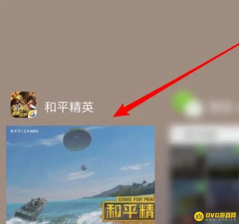 《和平精英》鉴权失败解析