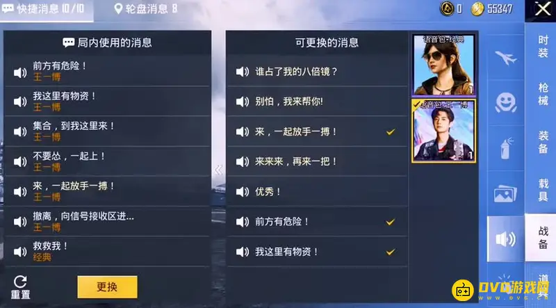《和平精英》王一博语音包活动时间