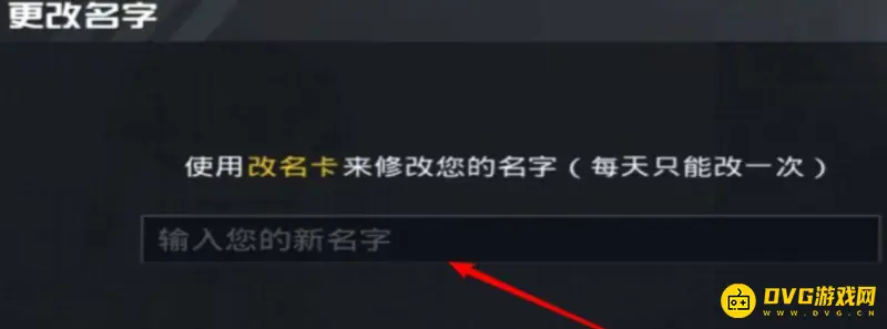 《和平精英》游戏名字攻略