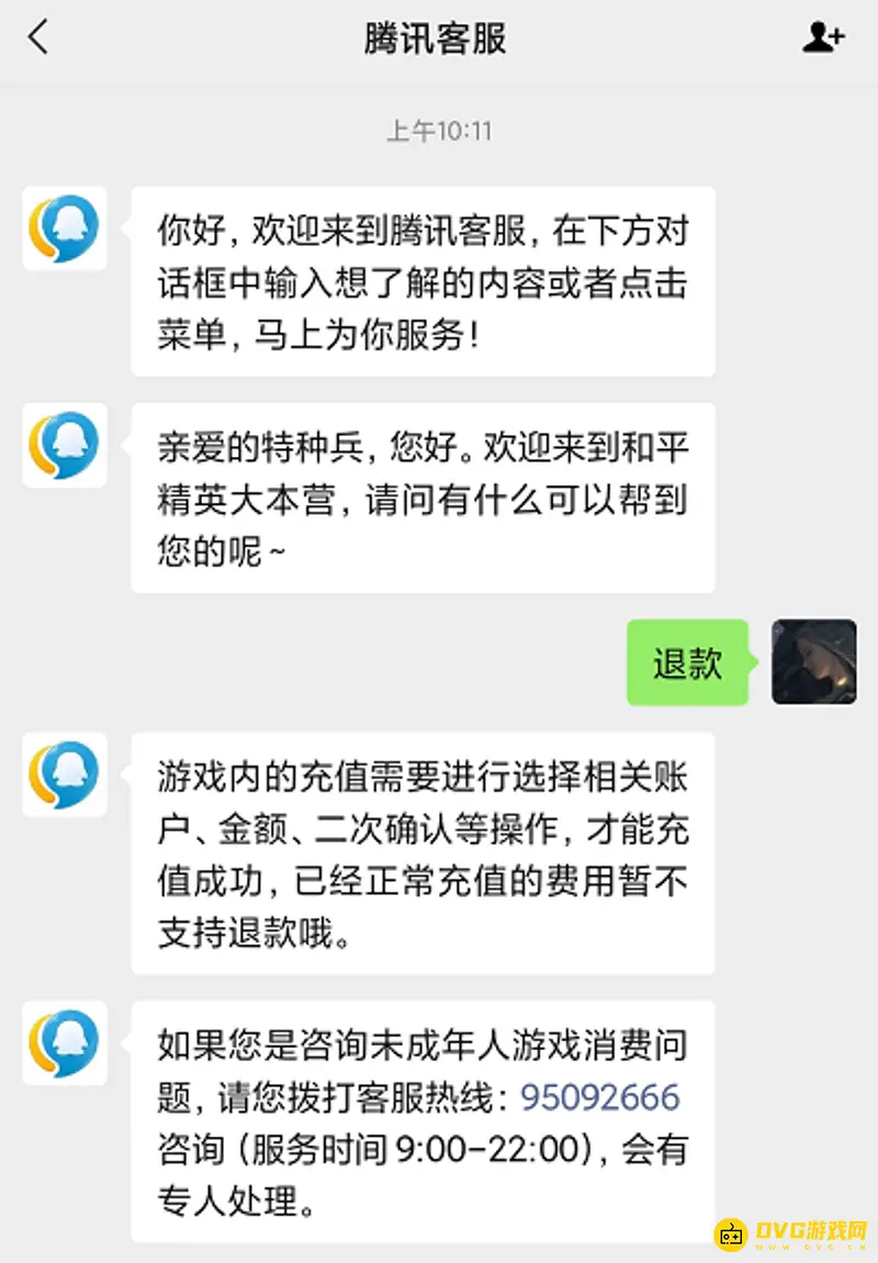 《和平精英》安卓退款指南