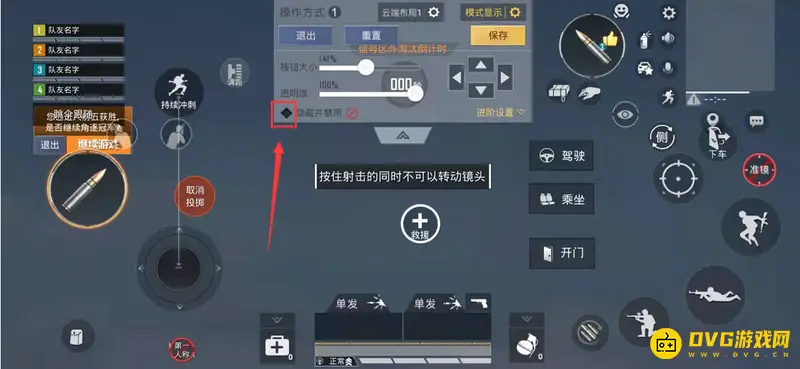 《和平精英》模拟器按键隐藏教程