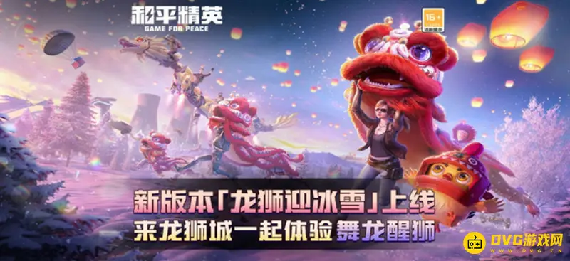 《和平精英》舞狮载具使用攻略