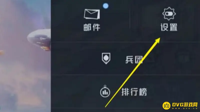 《和平精英》瞄准镜显示问题解决方法