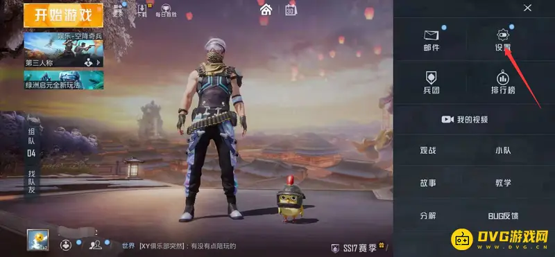 《和平精英》模拟器怎么隐藏所有按键-模拟器按键隐藏教程