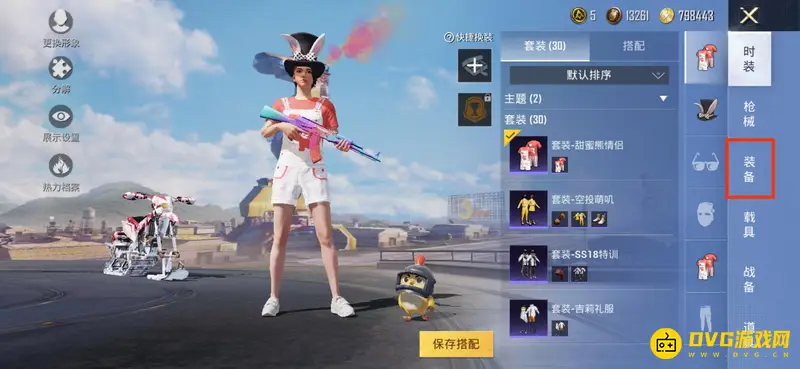 《和平精英》挂件设置方法详解