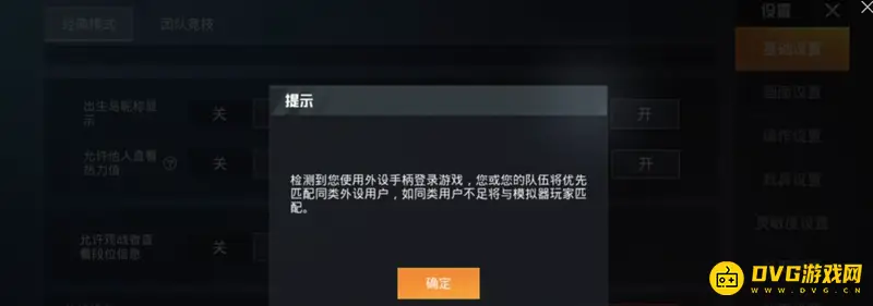 《和平精英》外设手柄连接教程